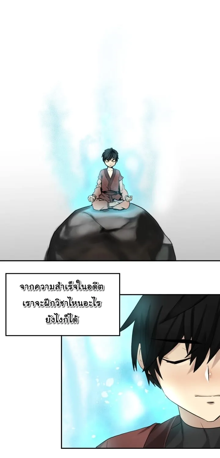 Volcanic Age - หน้า 19