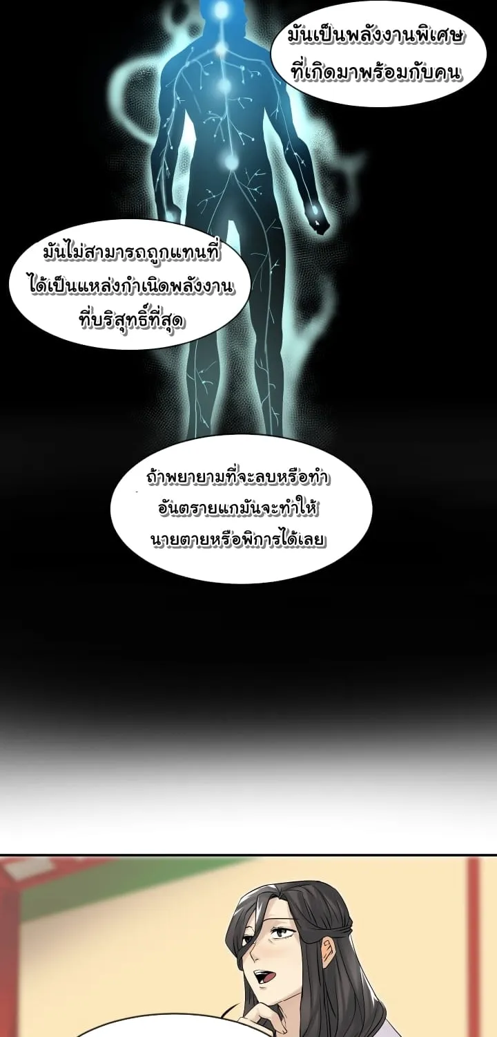 Volcanic Age - หน้า 4