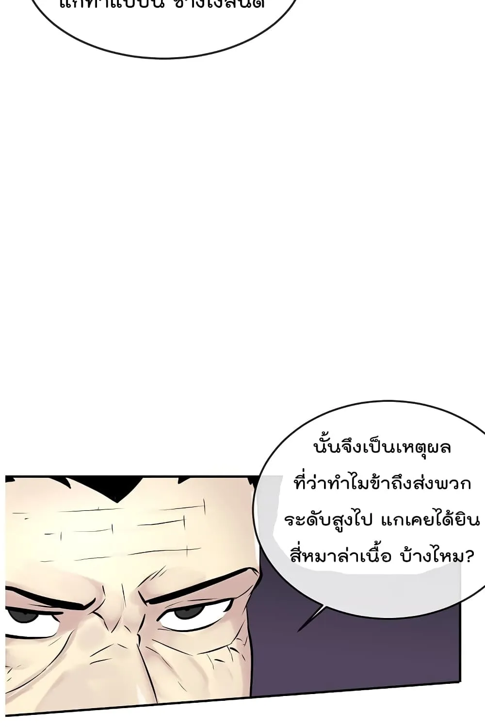 Volcanic Age - หน้า 5