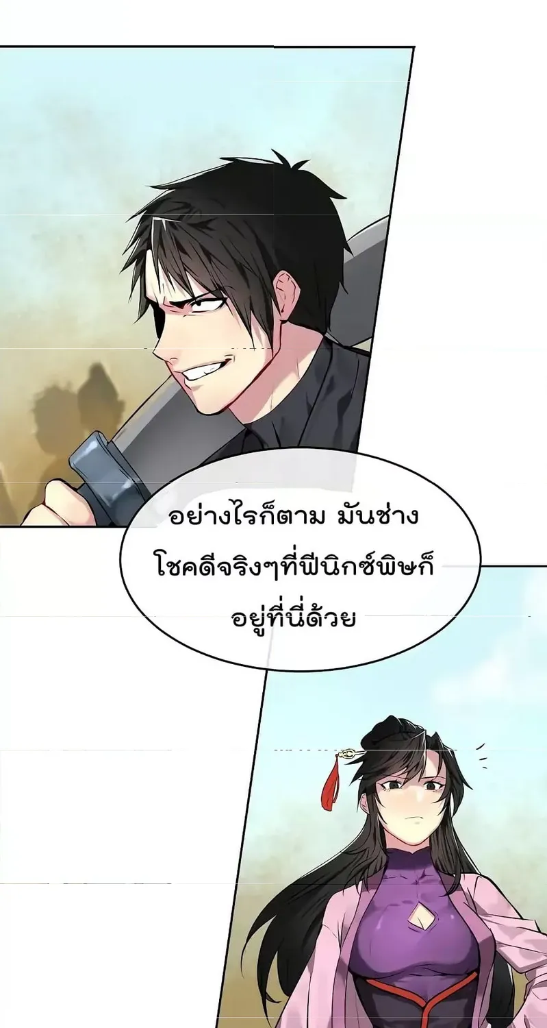 Volcanic Age - หน้า 24