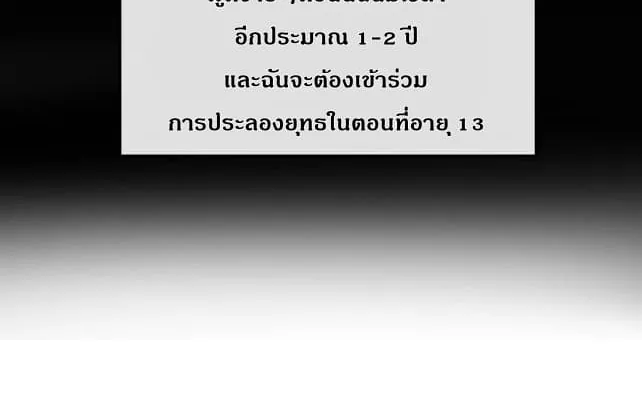 Volcanic Age - หน้า 12