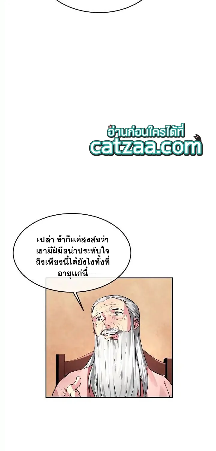 Volcanic Age - หน้า 28