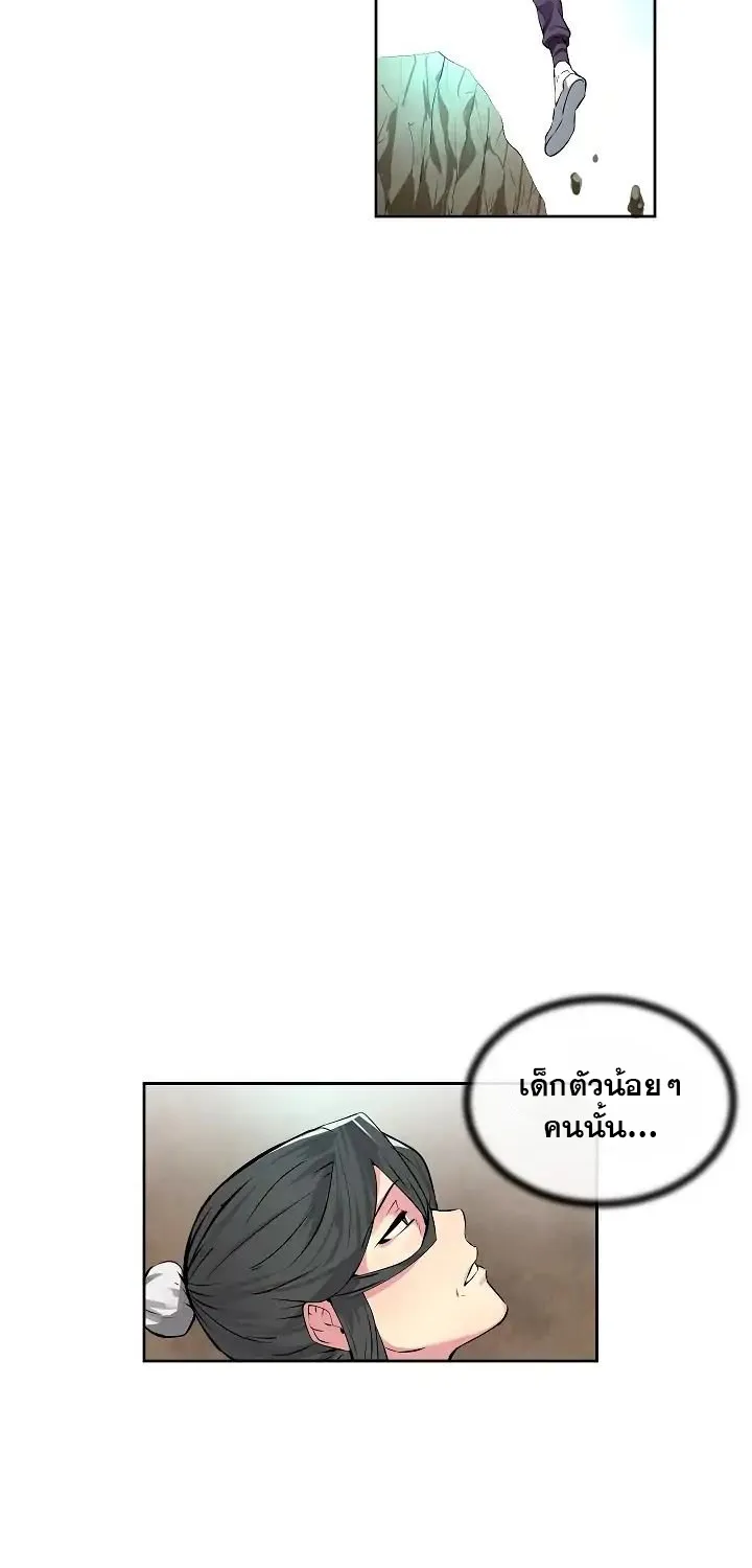 Volcanic Age - หน้า 15