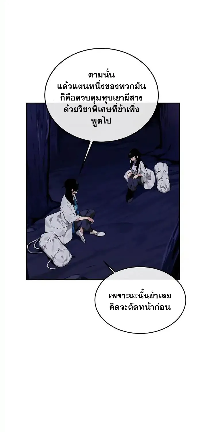 Volcanic Age - หน้า 25