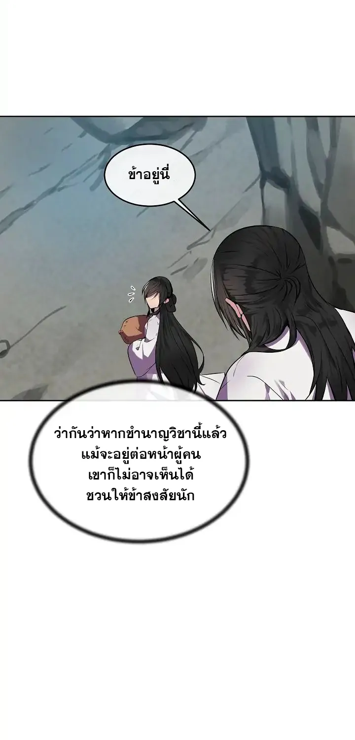 Volcanic Age - หน้า 22