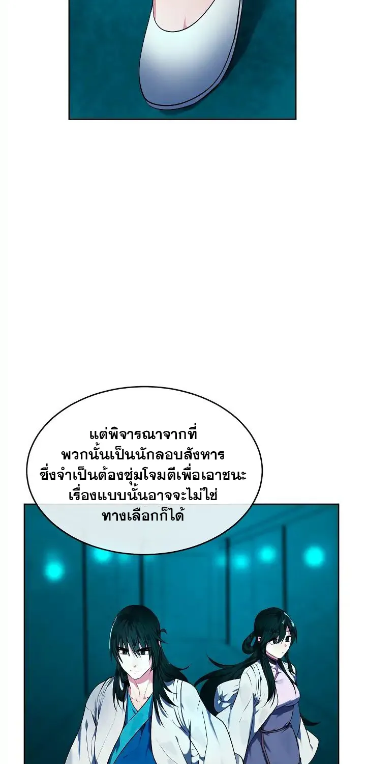 Volcanic Age - หน้า 11