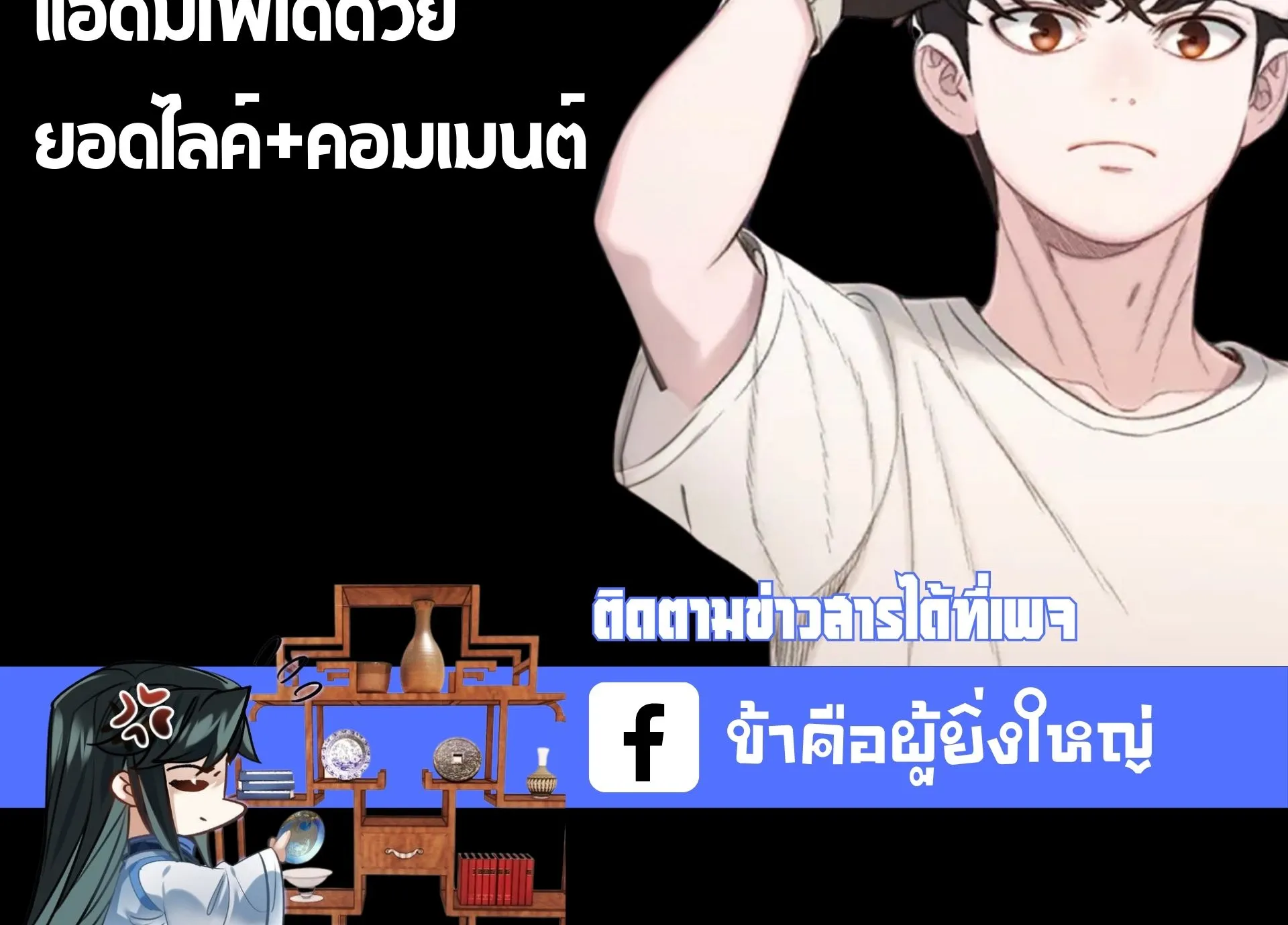 VR Preview - หน้า 100