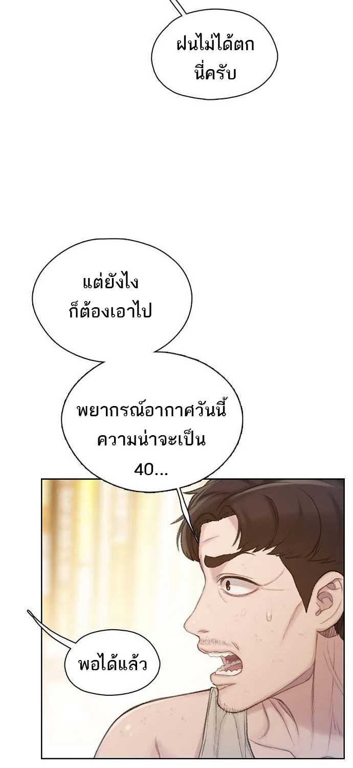 VR Preview - หน้า 39