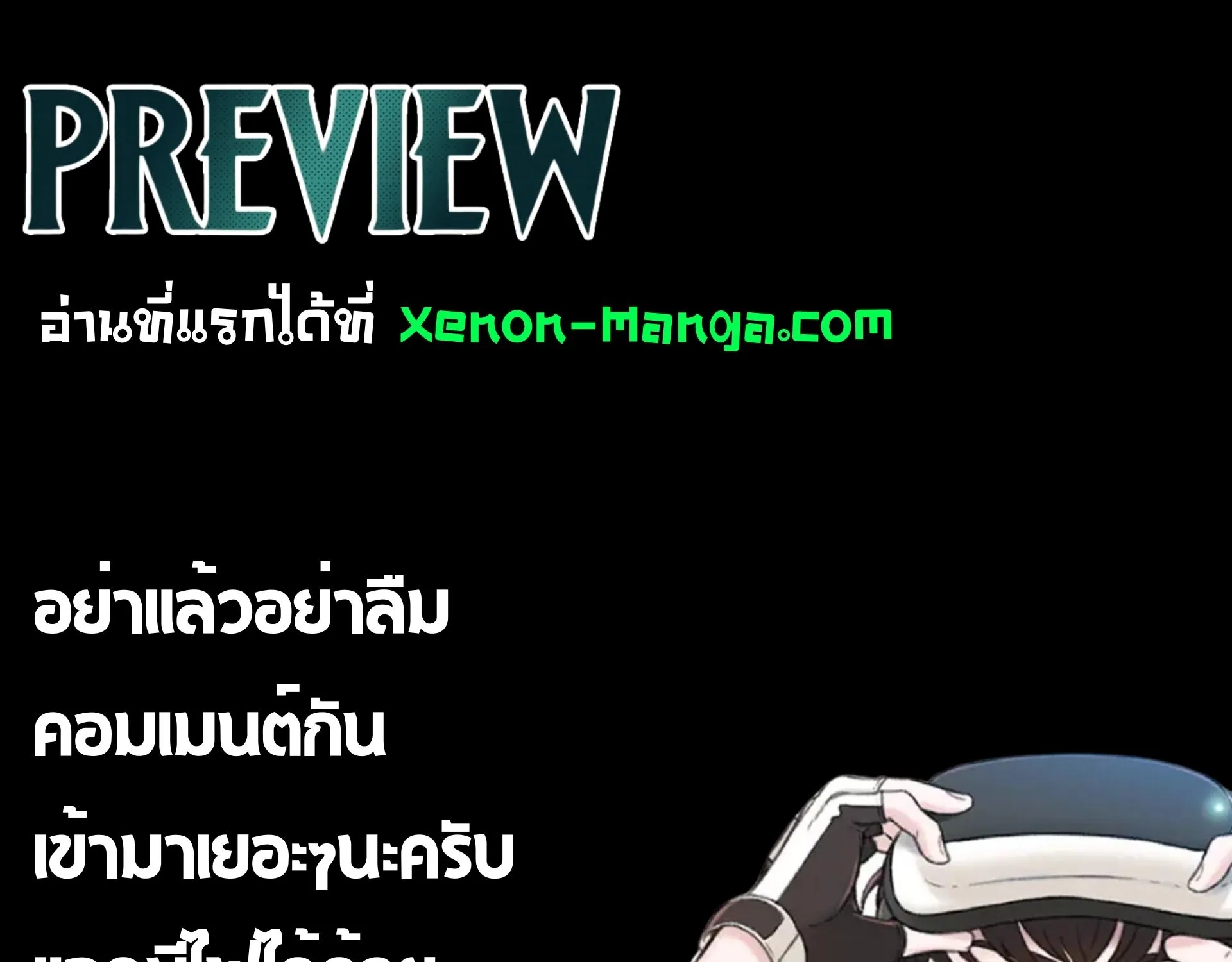 VR Preview - หน้า 99