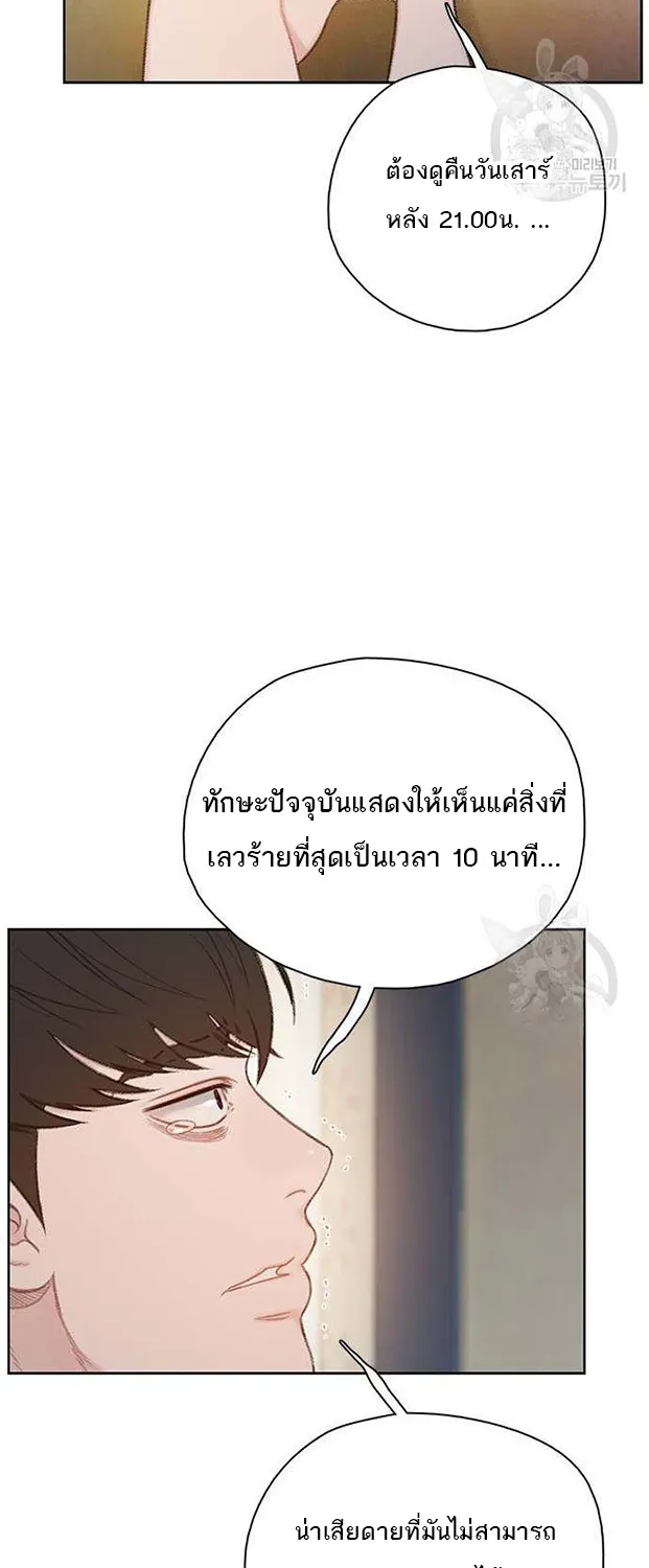 VR Preview - หน้า 4