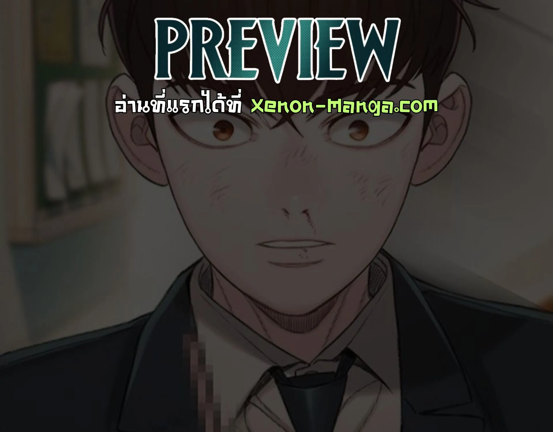 VR Preview - หน้า 93