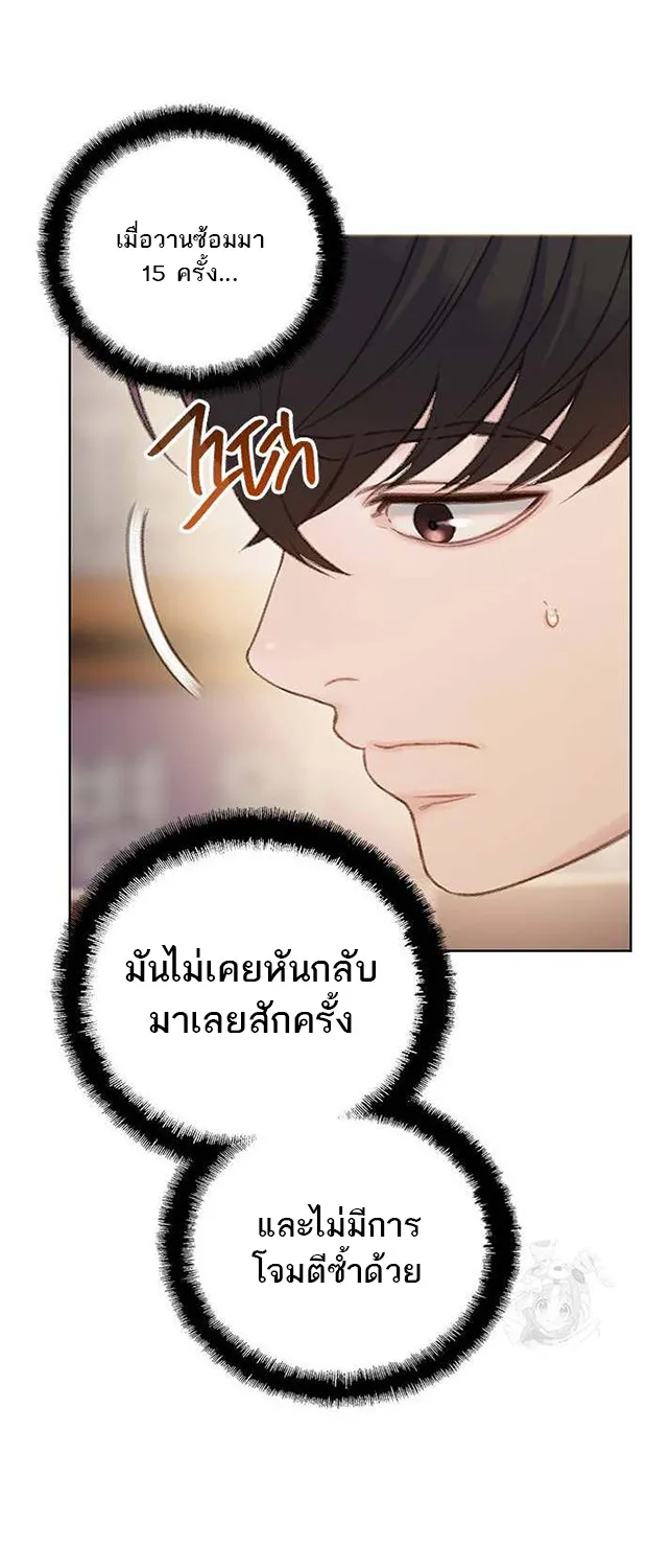 VR Preview - หน้า 35