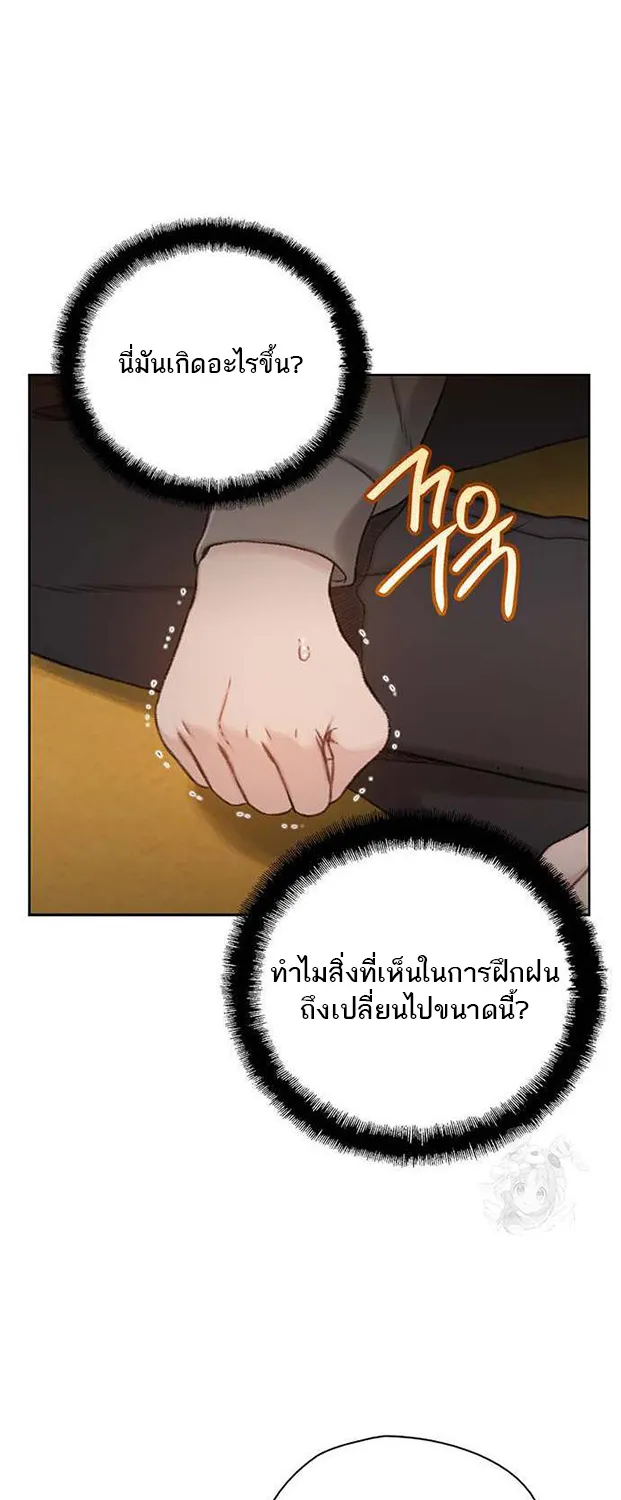 VR Preview - หน้า 36