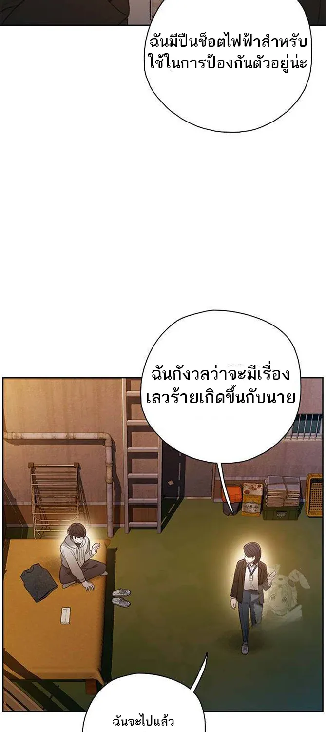 VR Preview - หน้า 52