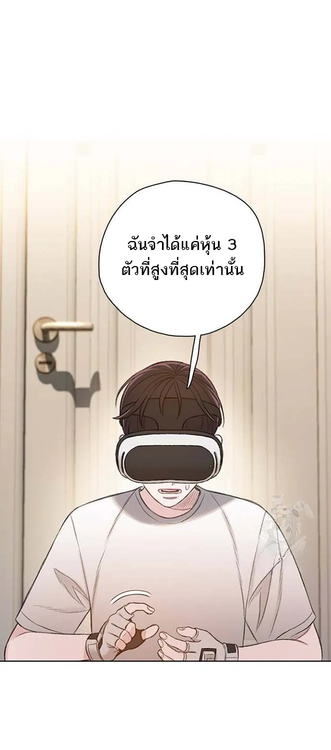 VR Preview - หน้า 68