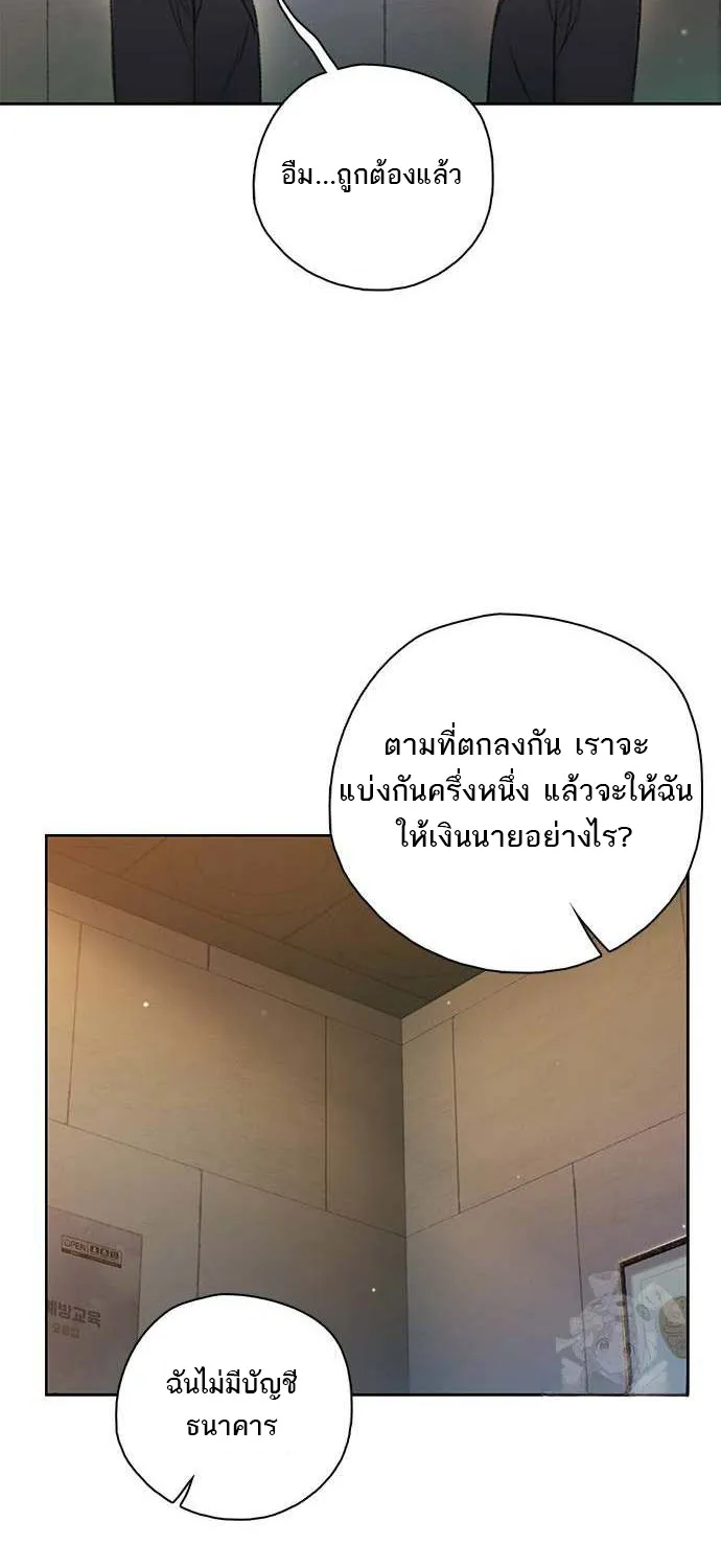 VR Preview - หน้า 86