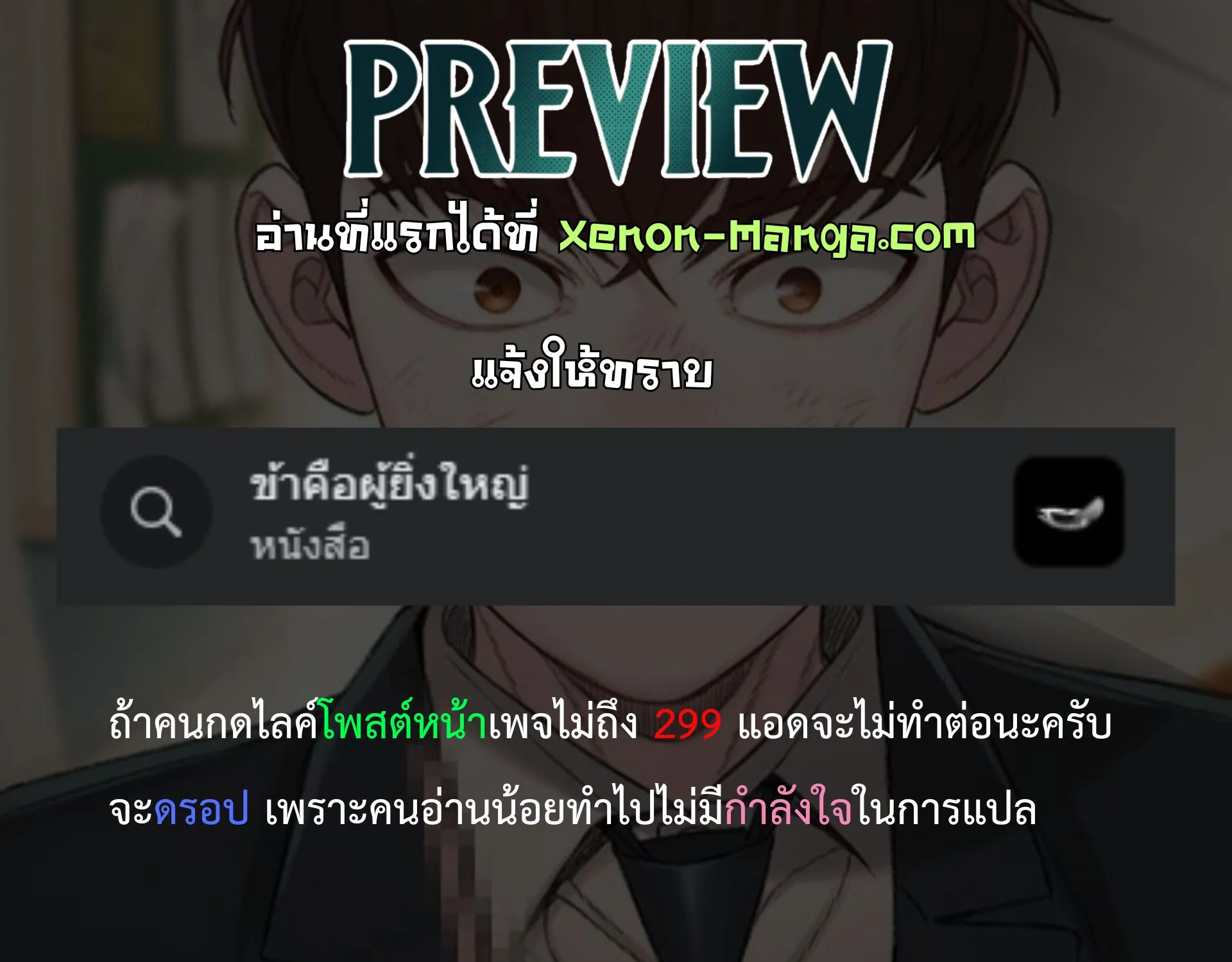 VR Preview - หน้า 95