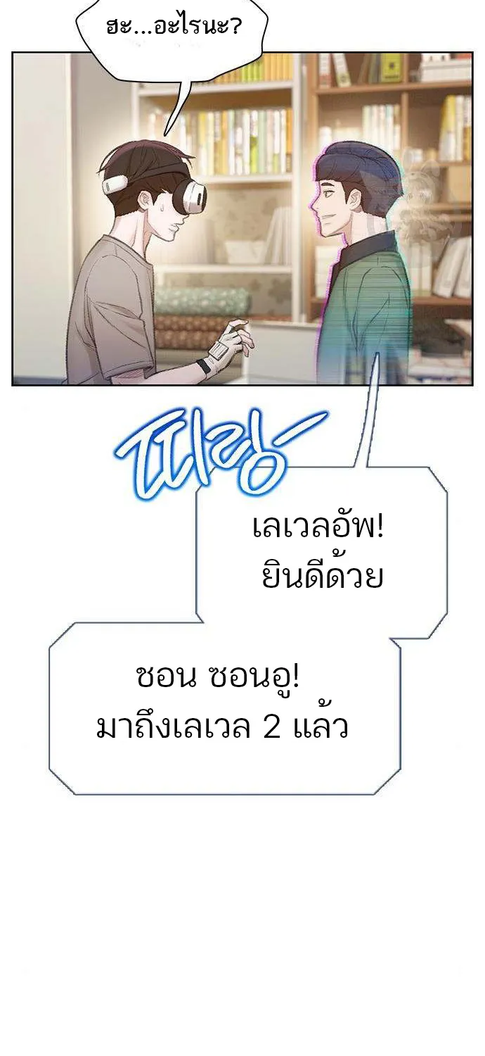 VR Preview - หน้า 55