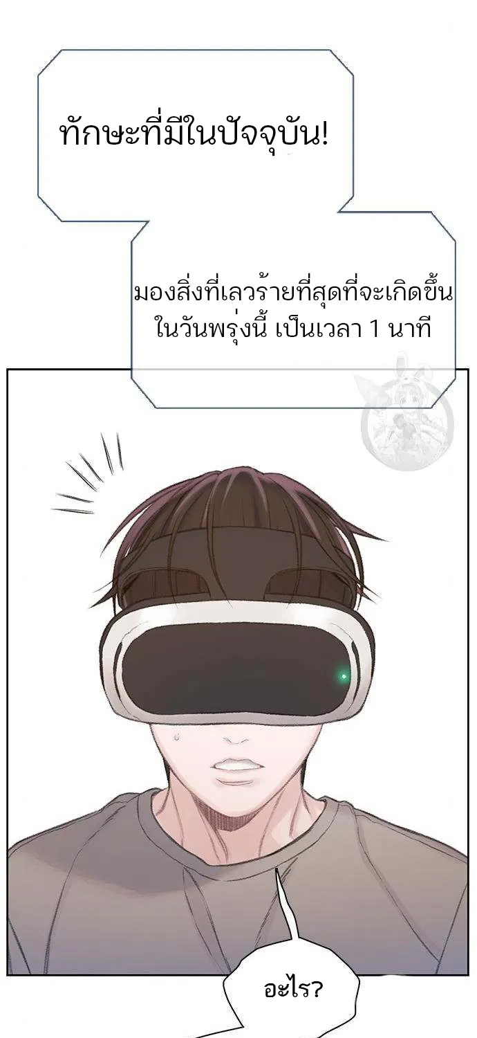 VR Preview - หน้า 56