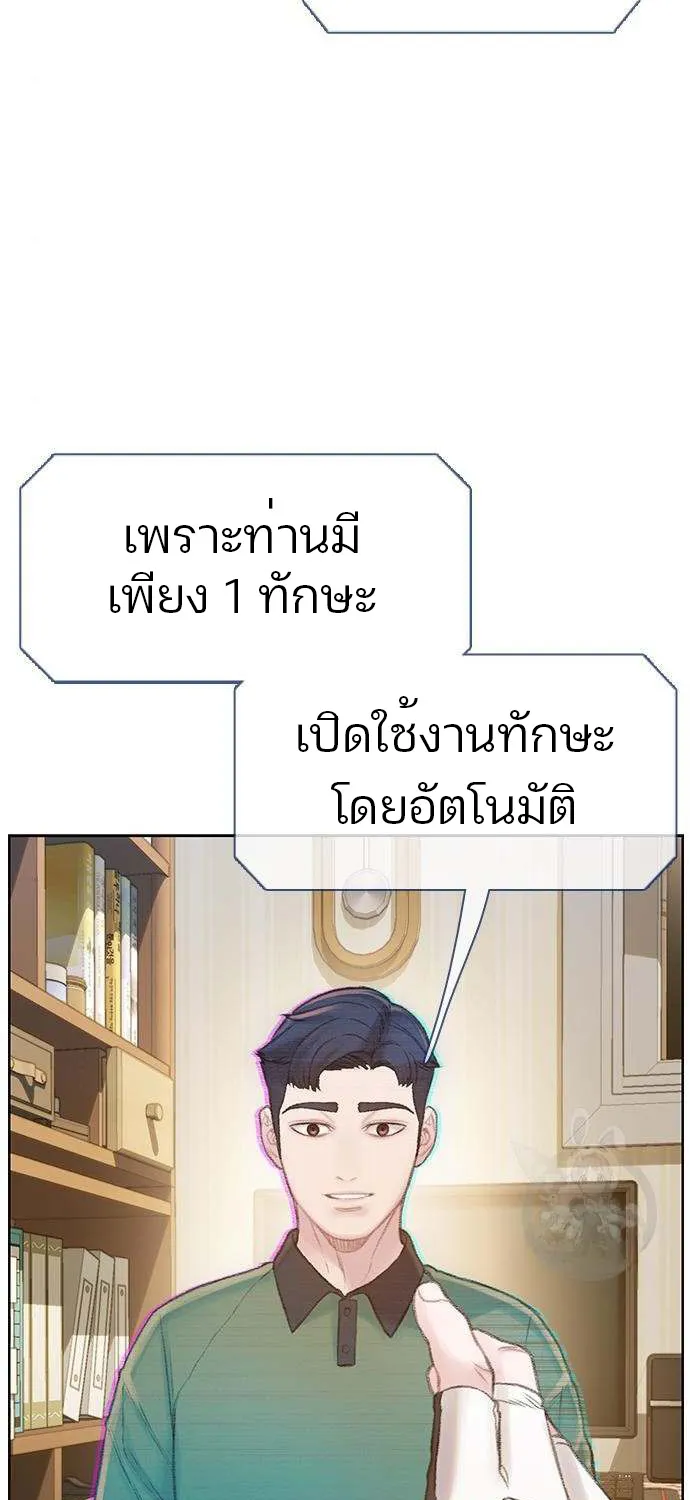 VR Preview - หน้า 58