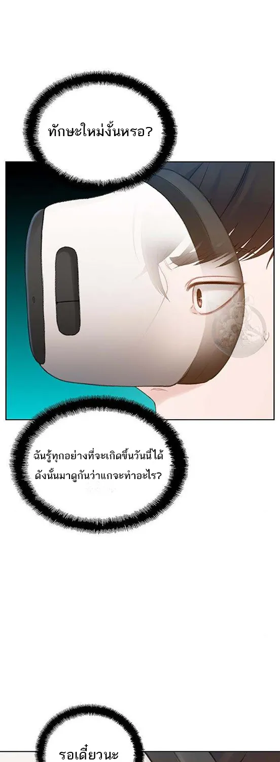 VR Preview - หน้า 12