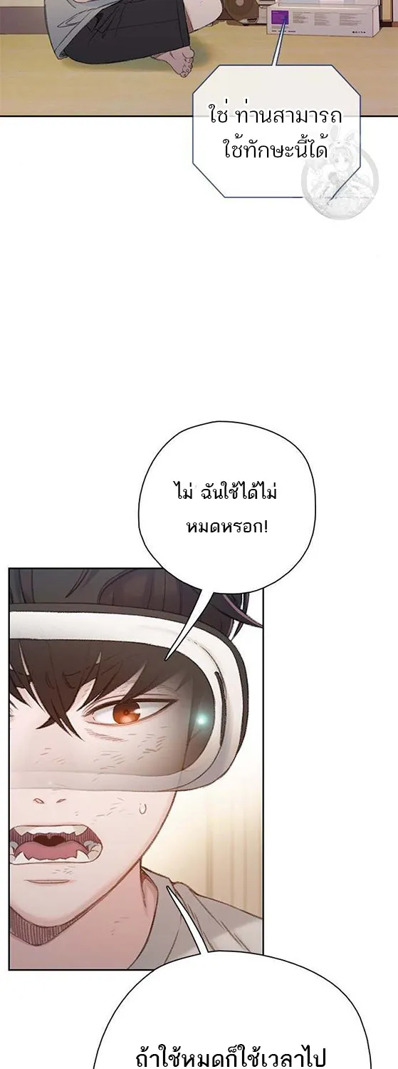 VR Preview - หน้า 42