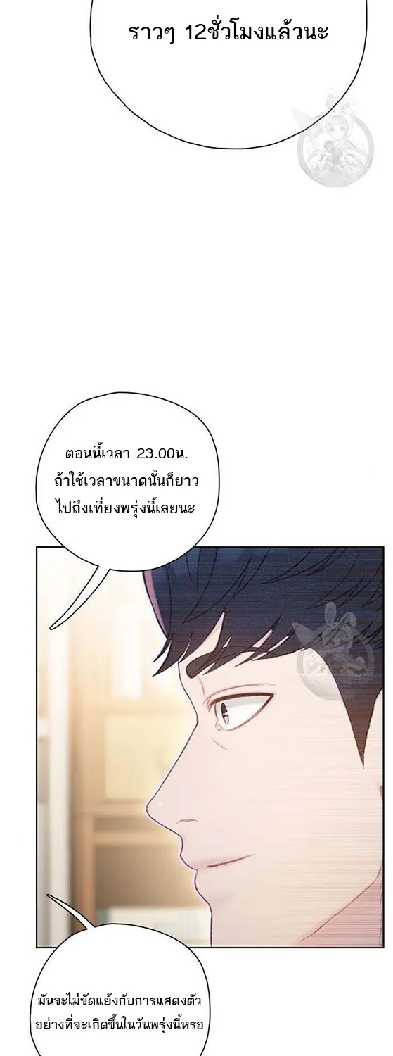 VR Preview - หน้า 43