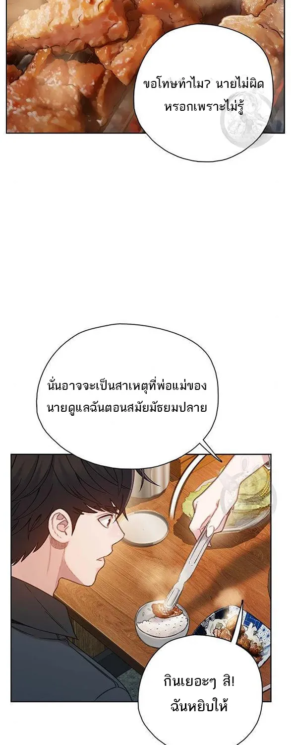 VR Preview - หน้า 45