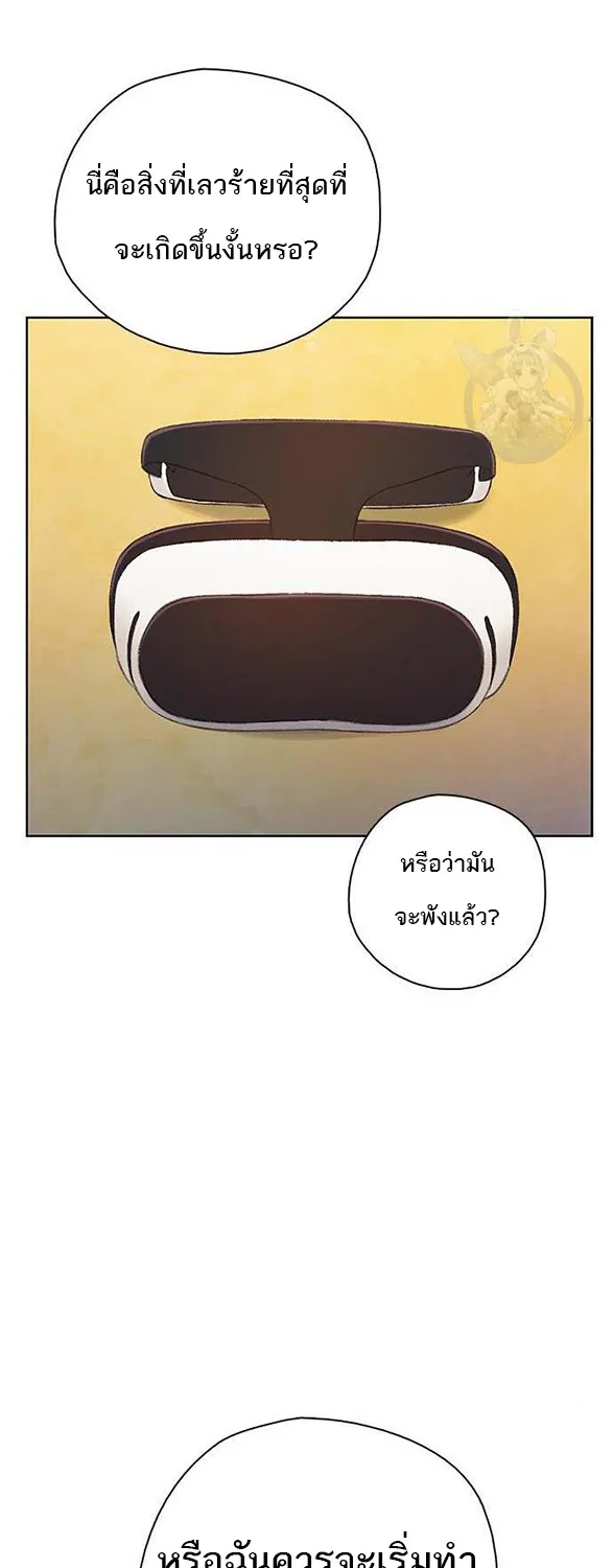 VR Preview - หน้า 67