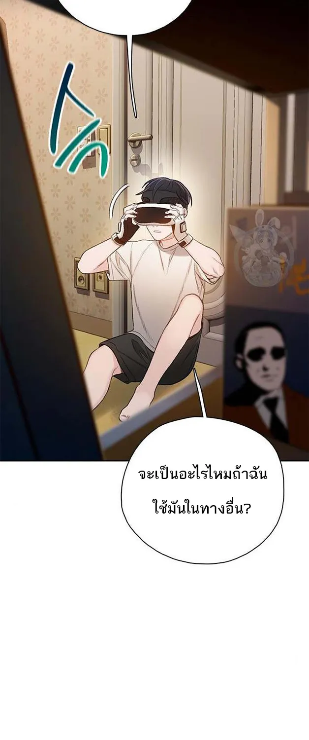 VR Preview - หน้า 78