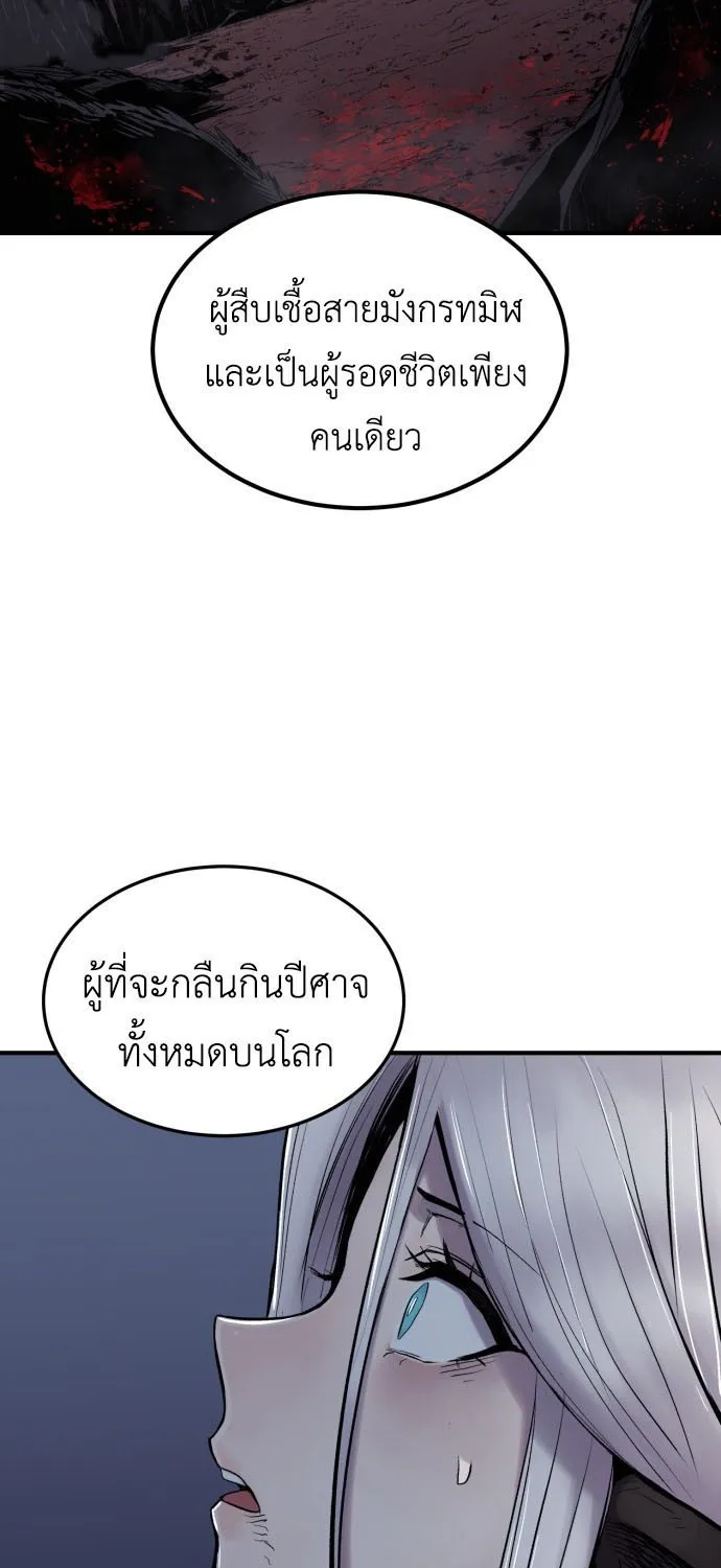 Wailing Perversion - หน้า 2