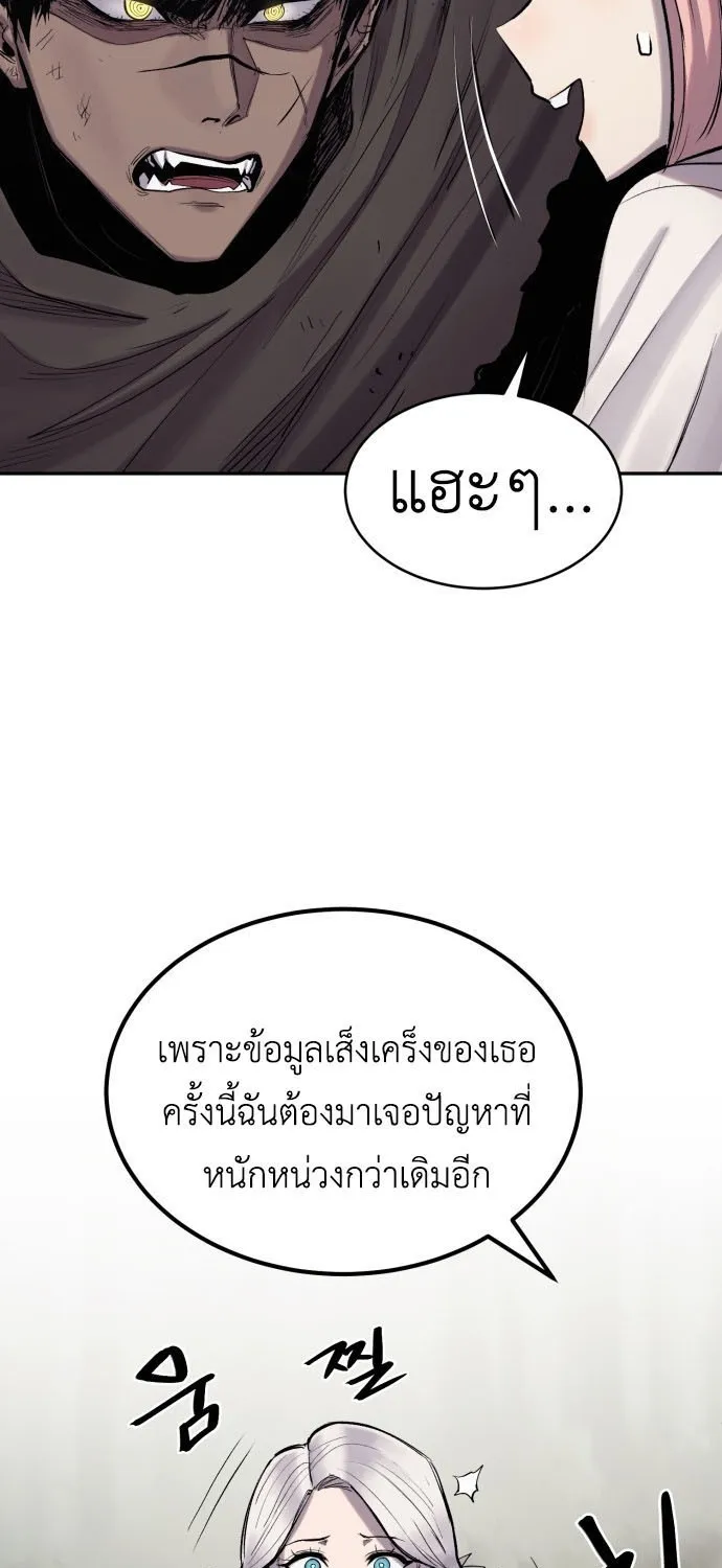 Wailing Perversion - หน้า 43