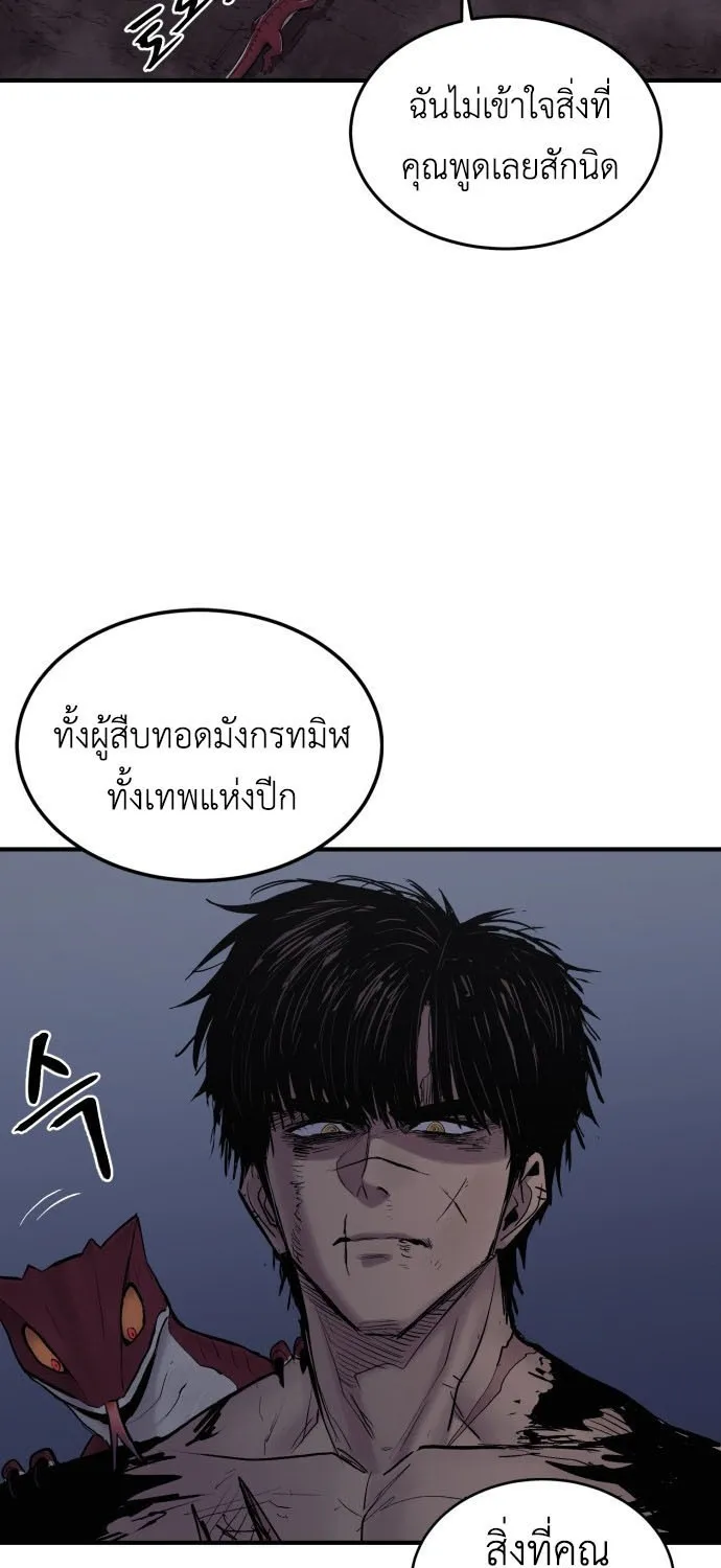 Wailing Perversion - หน้า 6