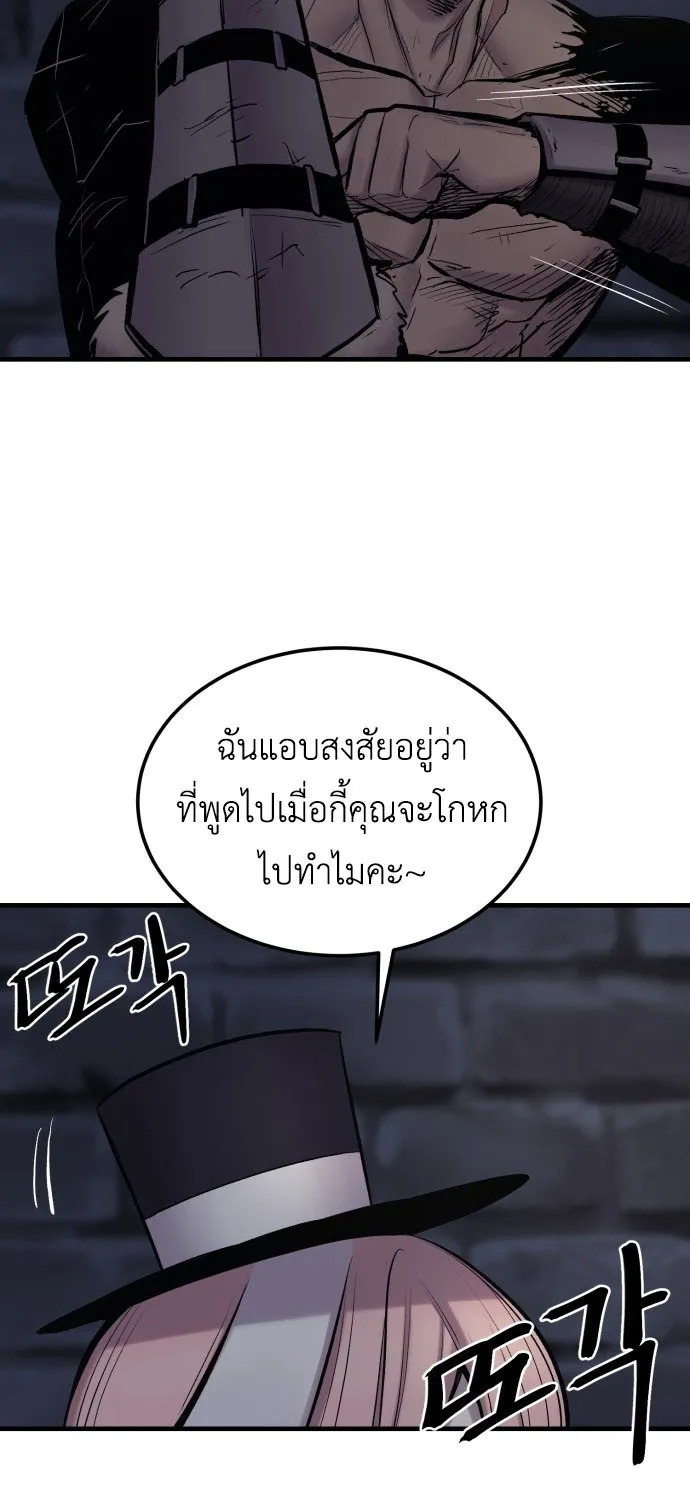 Wailing Perversion - หน้า 24