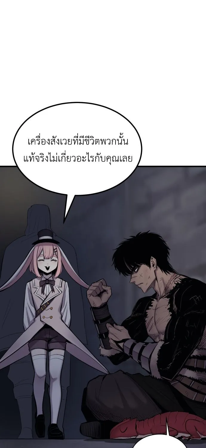 Wailing Perversion - หน้า 25