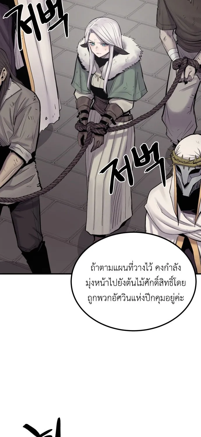 Wailing Perversion - หน้า 28