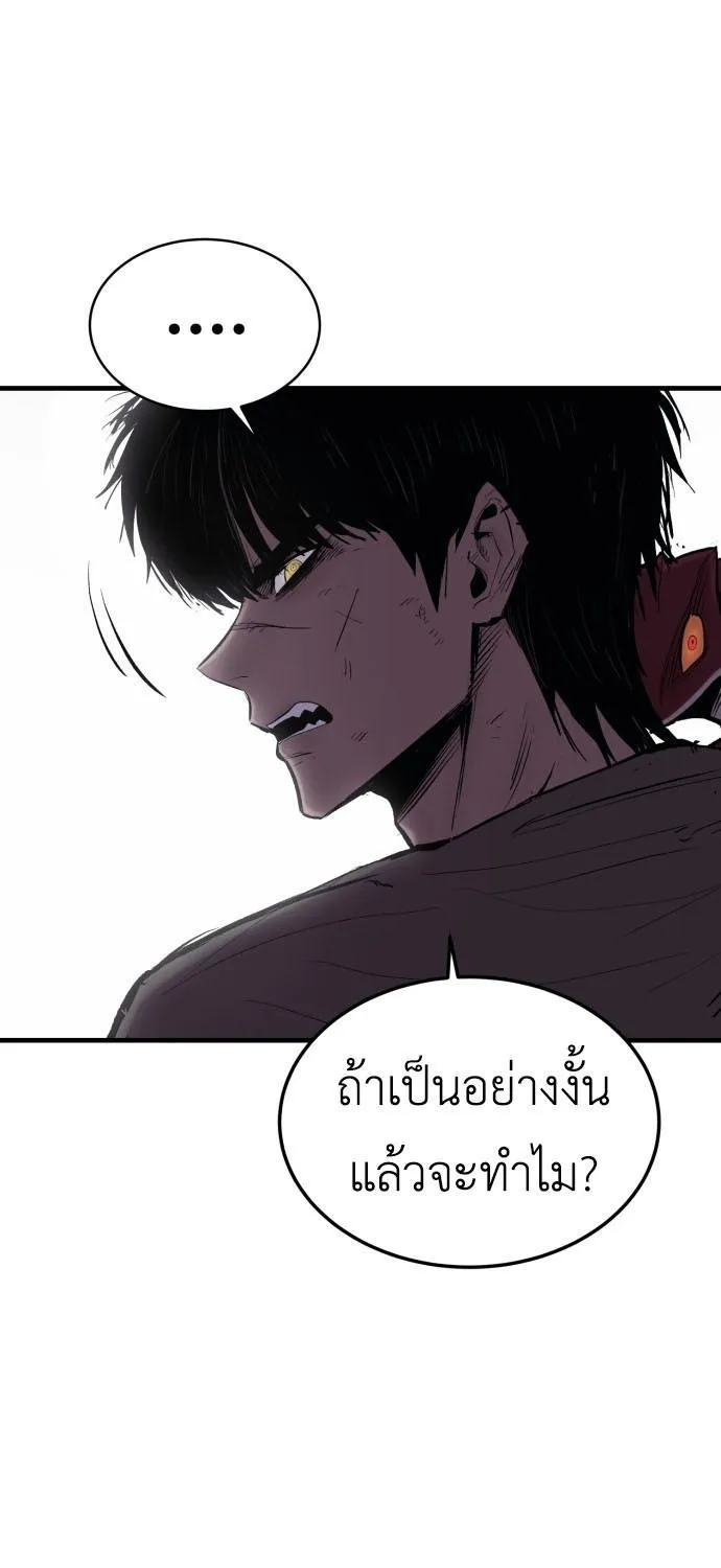 Wailing Perversion - หน้า 4