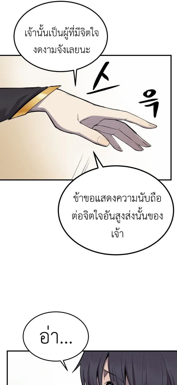 Wailing Perversion - หน้า 28