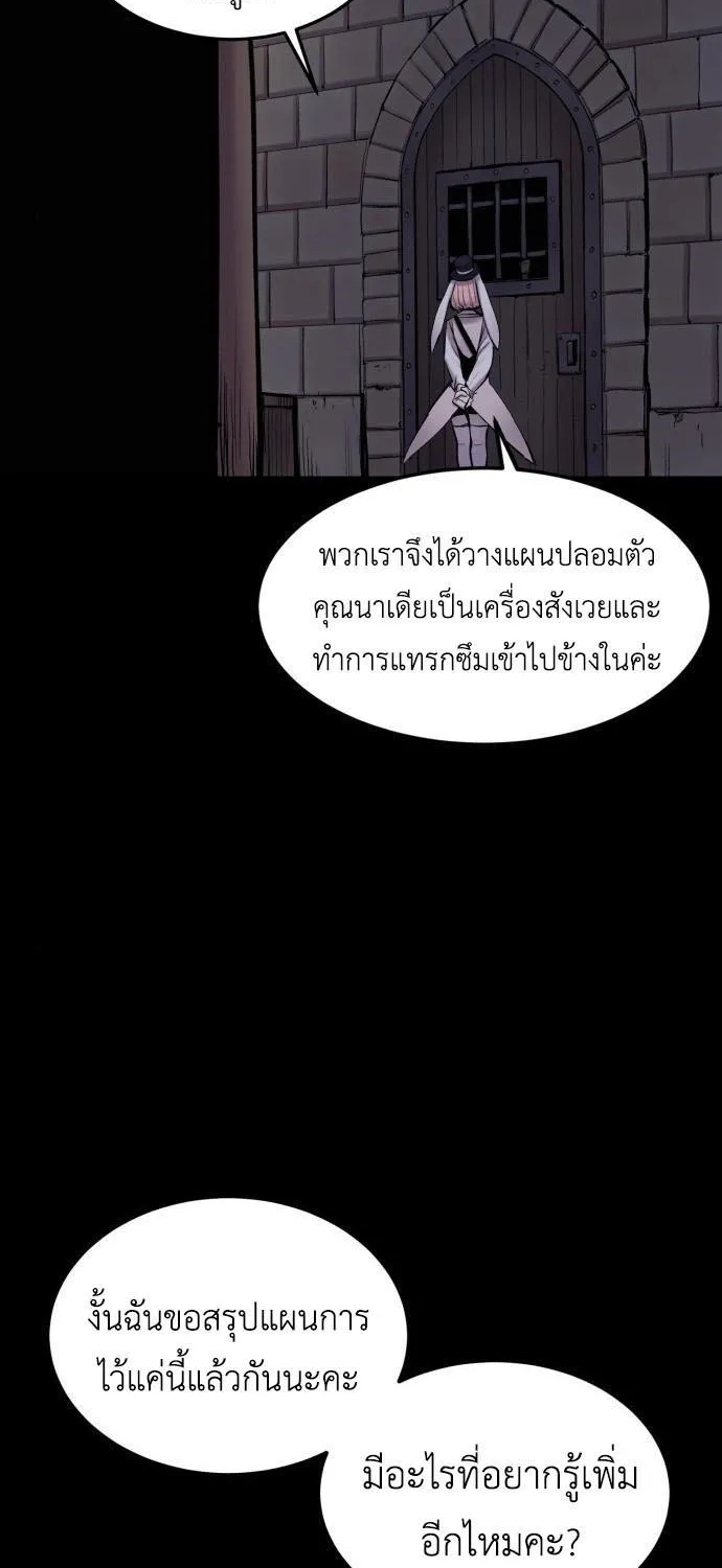 Wailing Perversion - หน้า 5