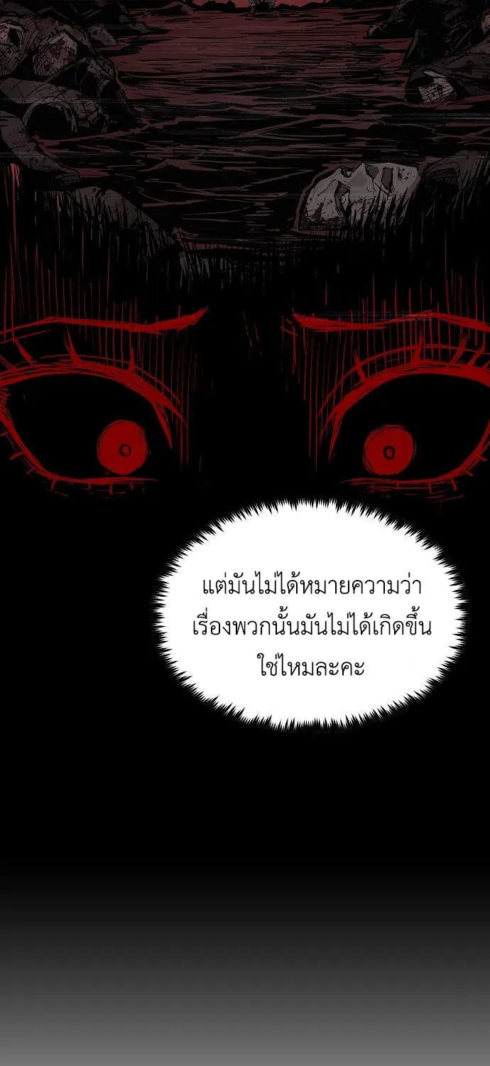 Wailing Perversion - หน้า 53