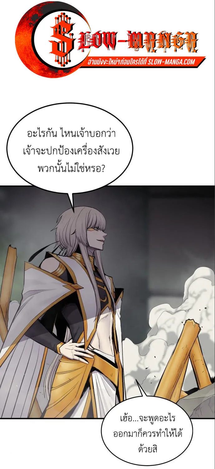 Wailing Perversion - หน้า 24