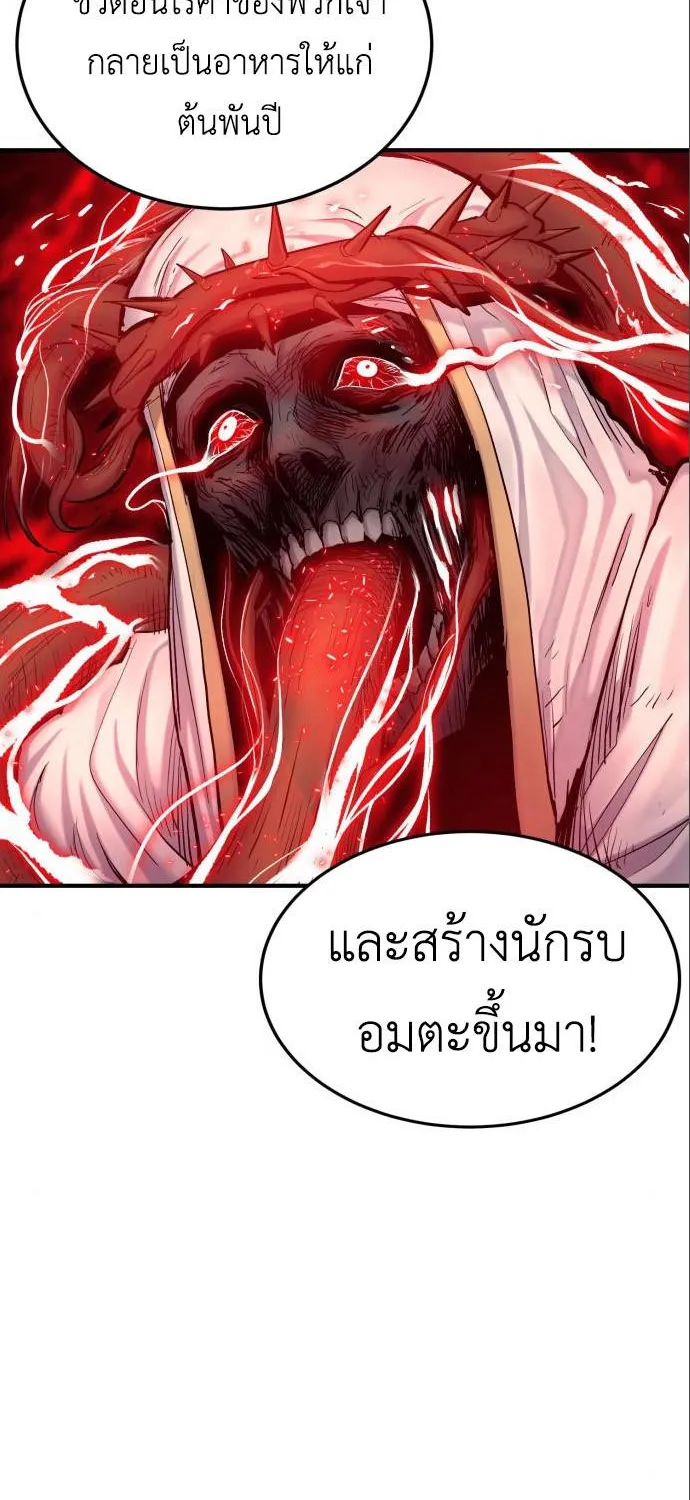 Wailing Perversion - หน้า 56