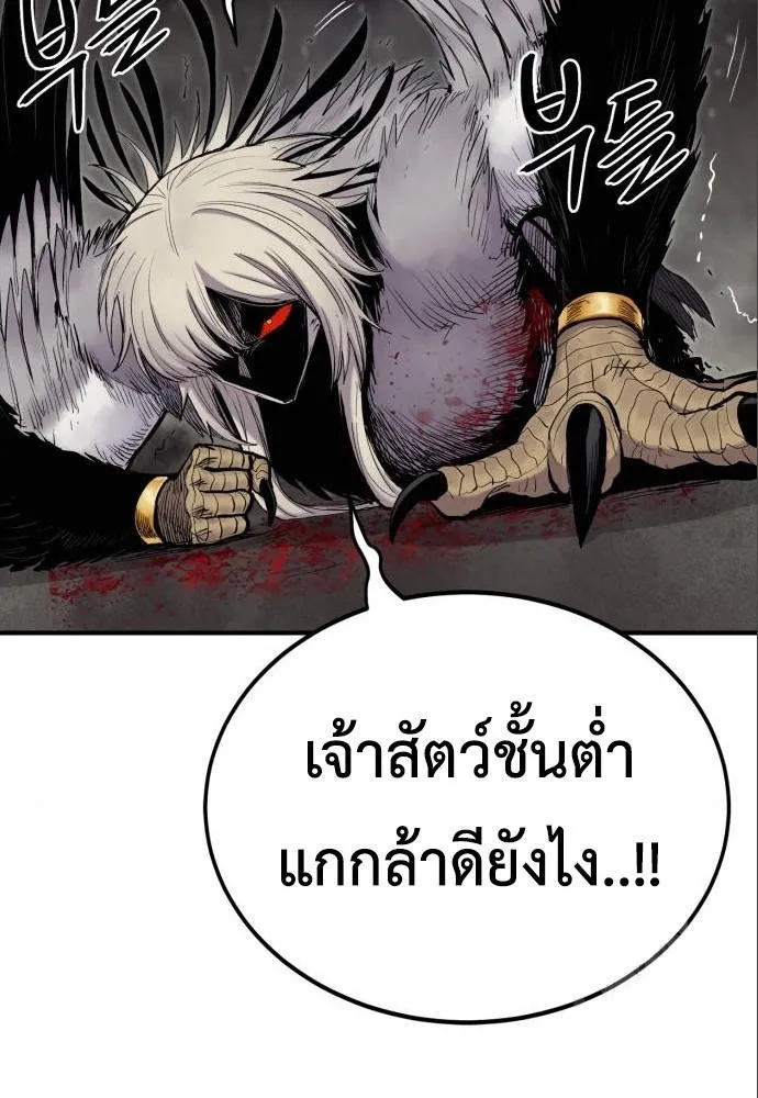 Wailing Perversion - หน้า 108