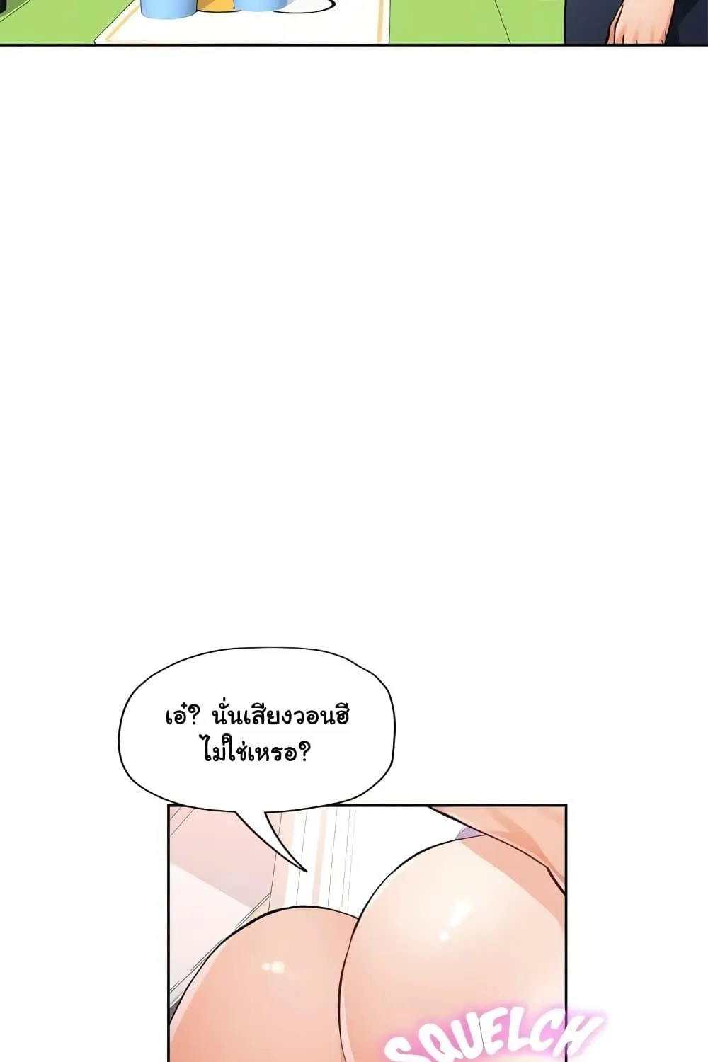 Wait, I’m a Married Woman! - หน้า 22