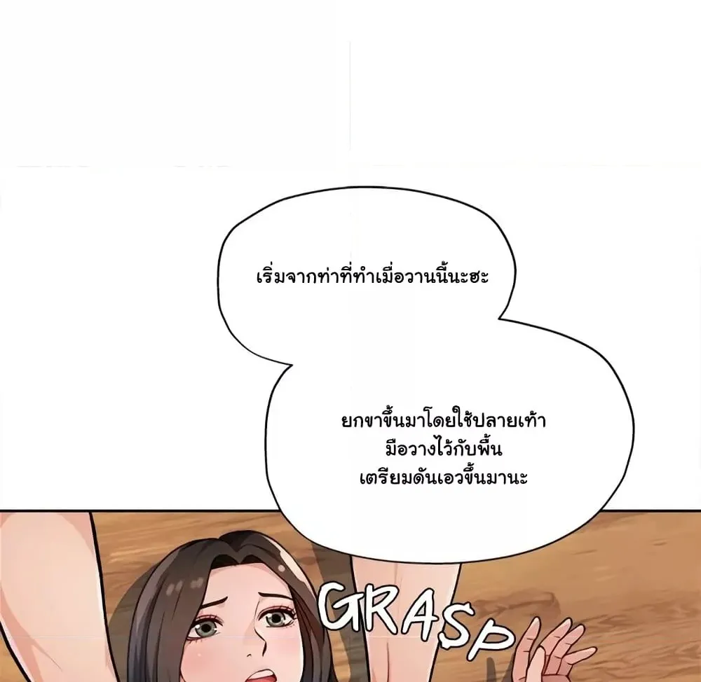 Wait, I’m a Married Woman! - หน้า 18