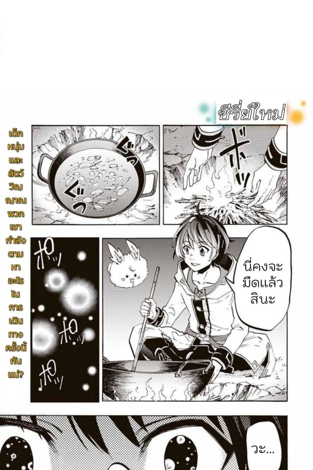 Deemanga Comic online