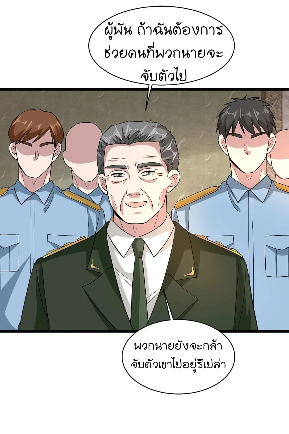 Wang Zheng A Strong Bodyguard - หน้า 5