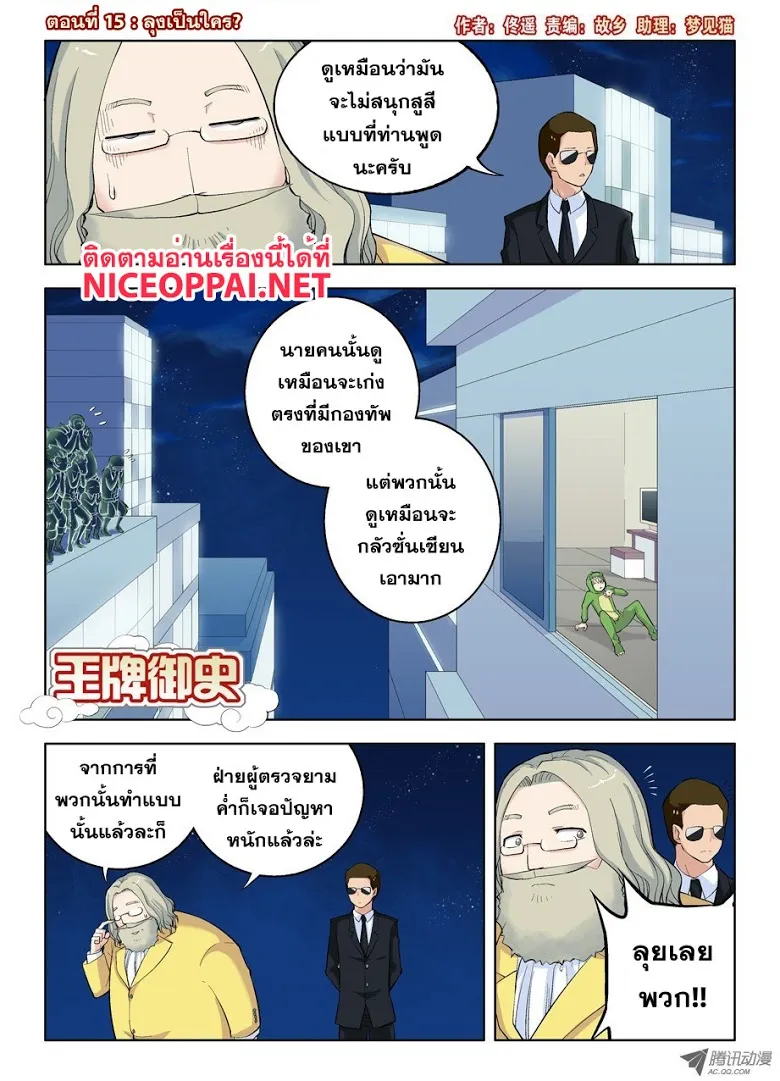 SookManga Comic online