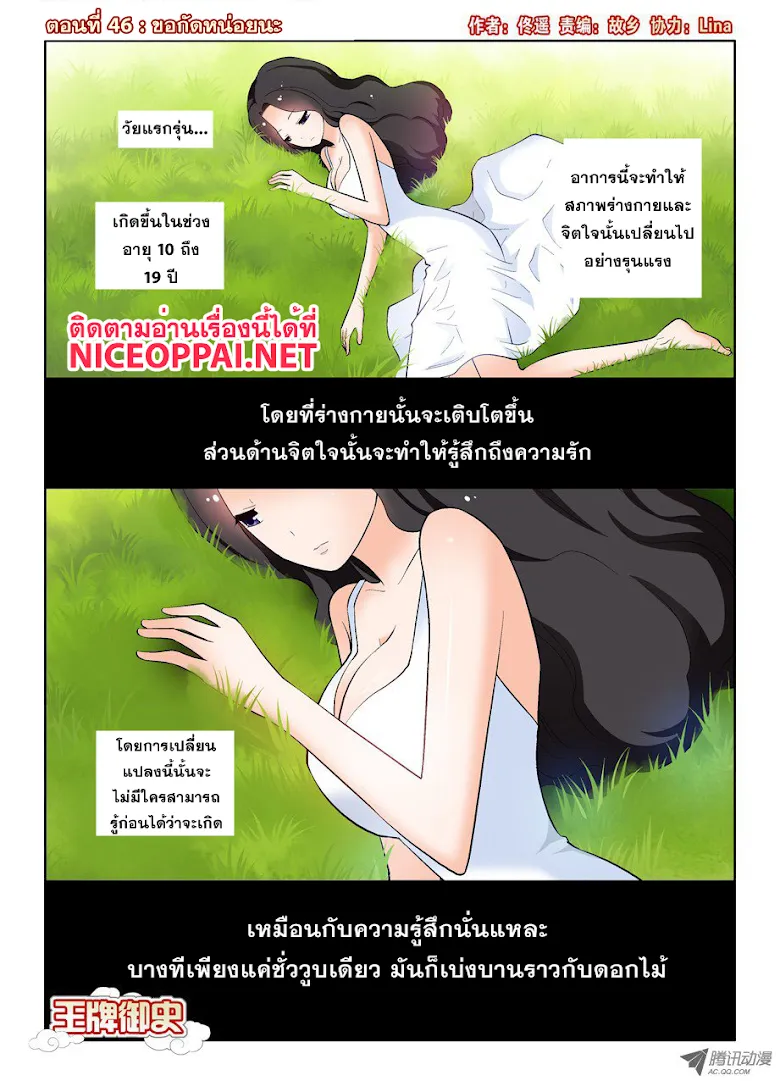 SookManga Comic online