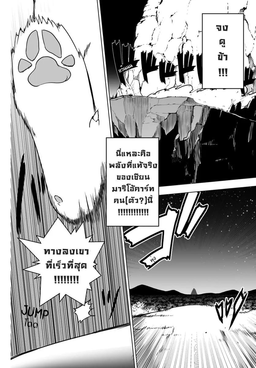 Wanwan Monogatari ~Kanemochi no Inu n shite to wa Itta ga, Fenrir ni shiro to wa Itte nee!~ - หน้า 22